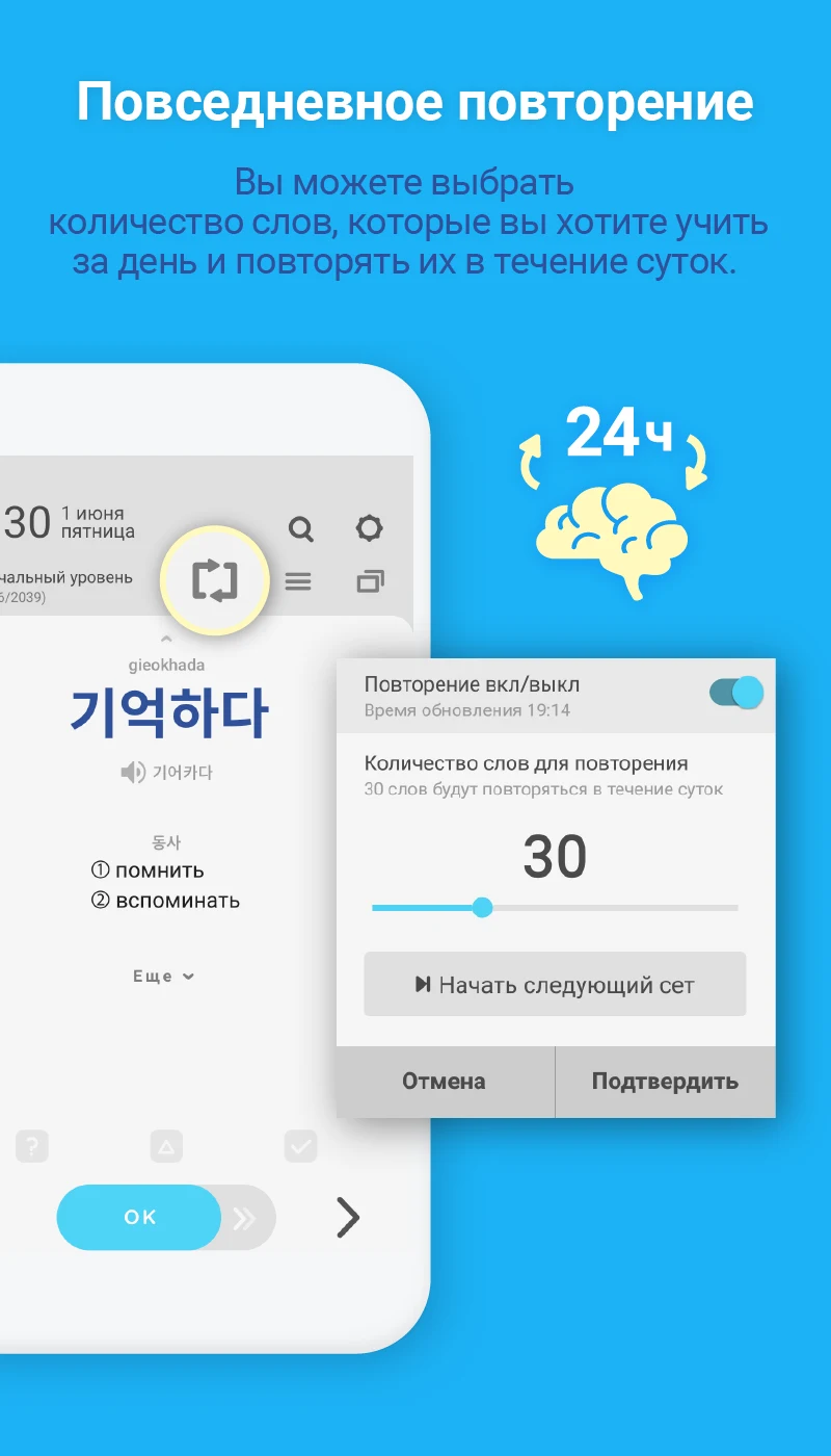 WordBit Корейский язык screenshot