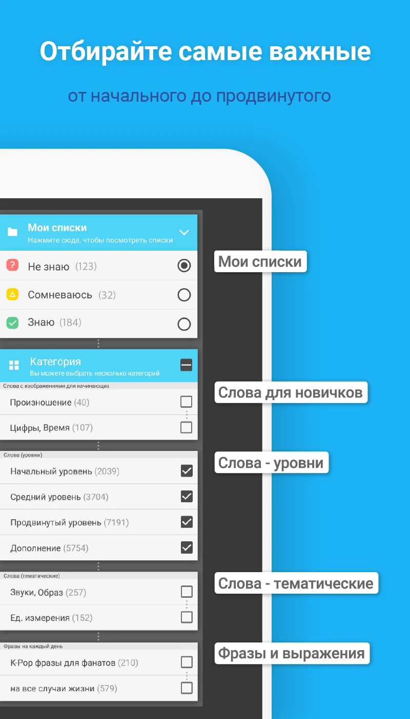 WordBit Корейский язык screenshot