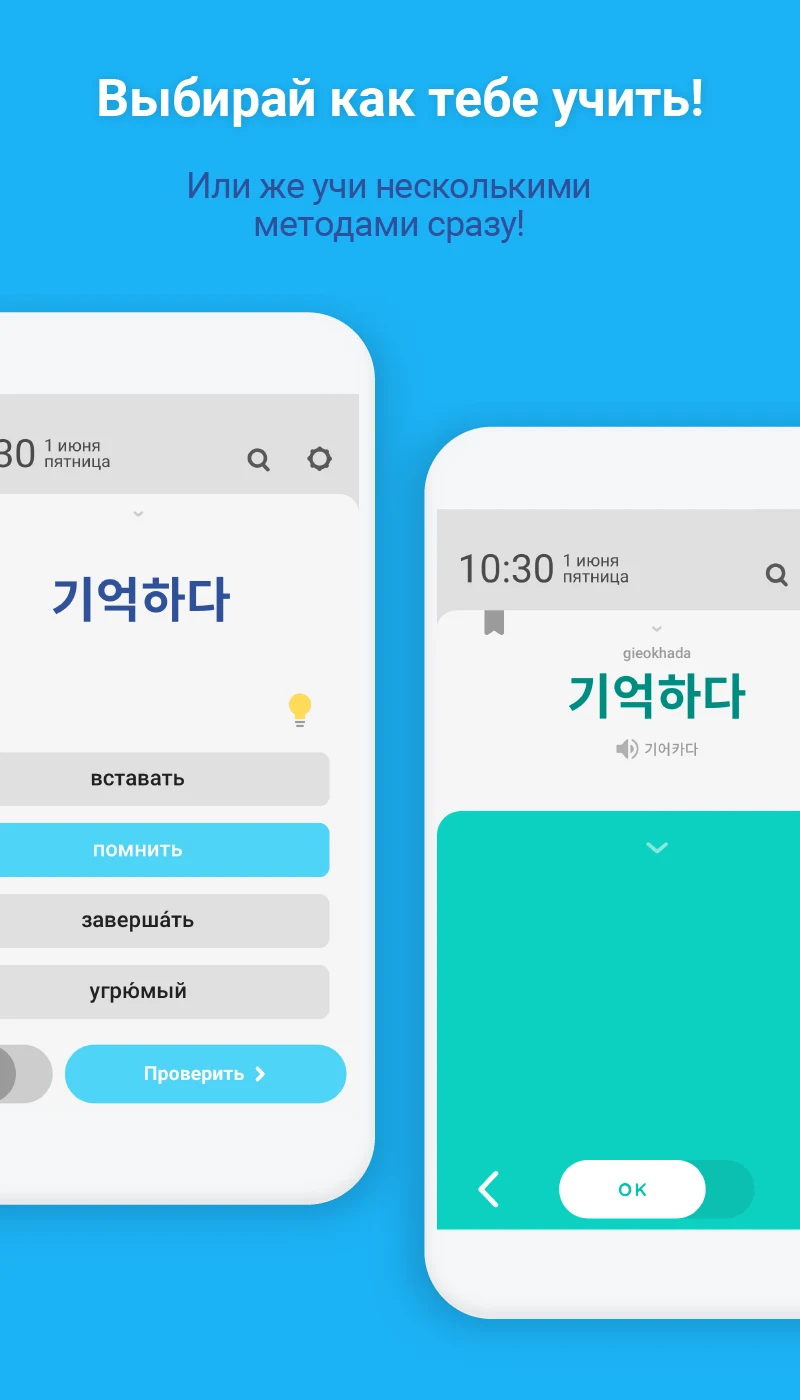 WordBit Корейский язык screenshot